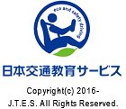 日本交通教育サービス